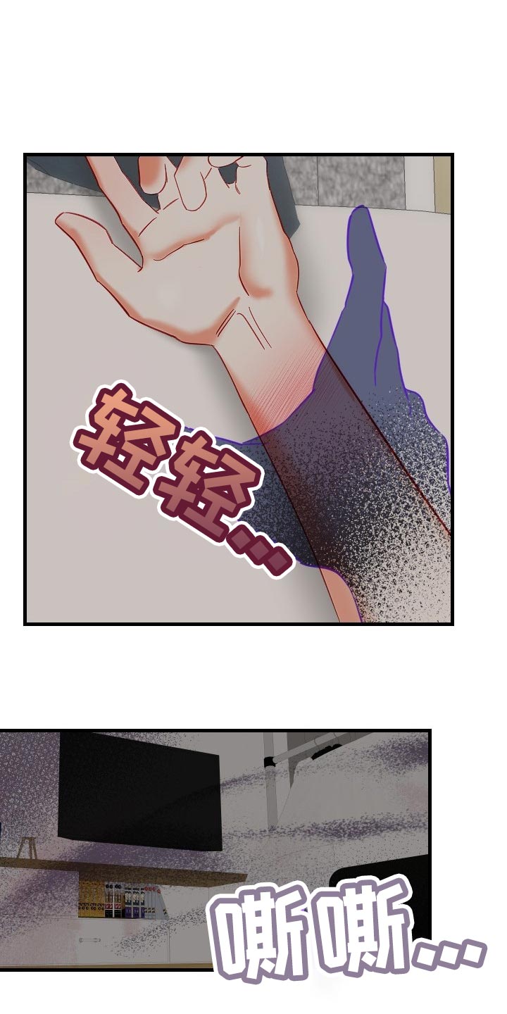 驱魔的方式漫画,第32章：单恋2图
