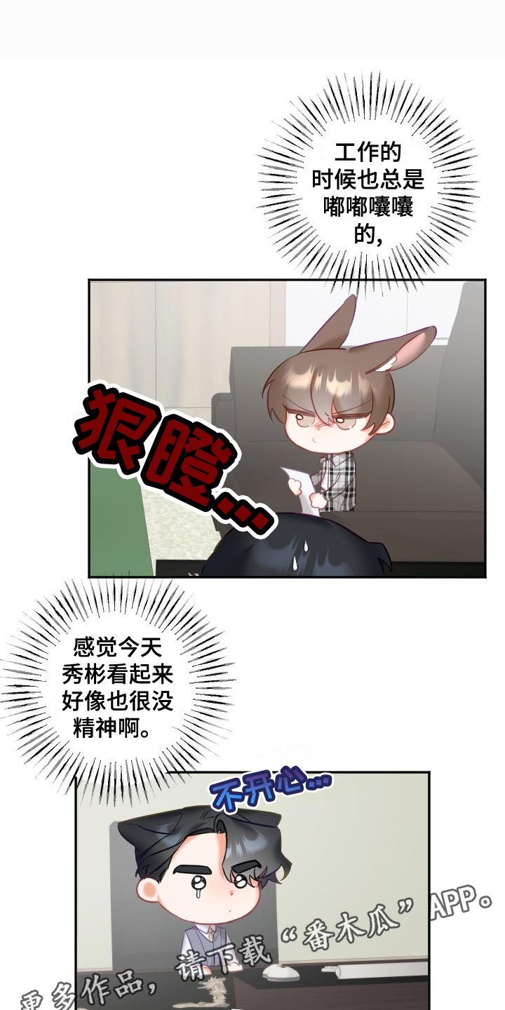 驱魔的方式漫画,第28章：没精神2图