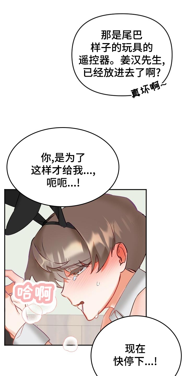 驱魔的方式漫画,第18章：羞耻之心2图