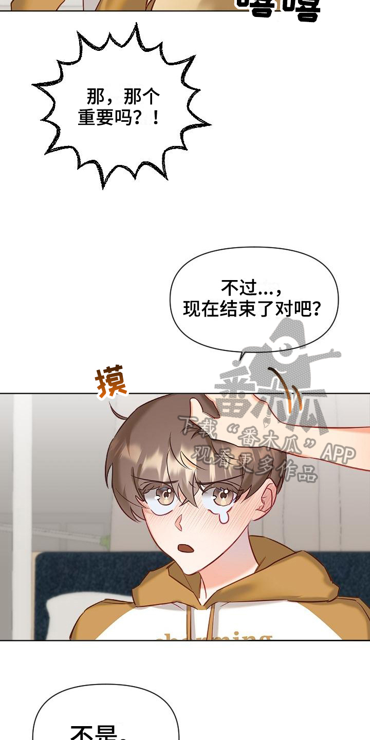 驱魔的武器可以跨界给女角色吗漫画,第11章：没有结束2图