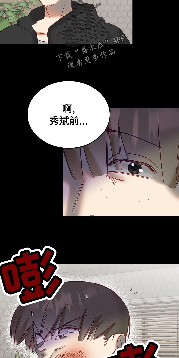 驱魔的方式漫画,第21章：传闻1图