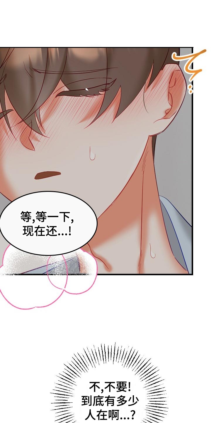 驱魔的方式漫画,第32章：单恋2图