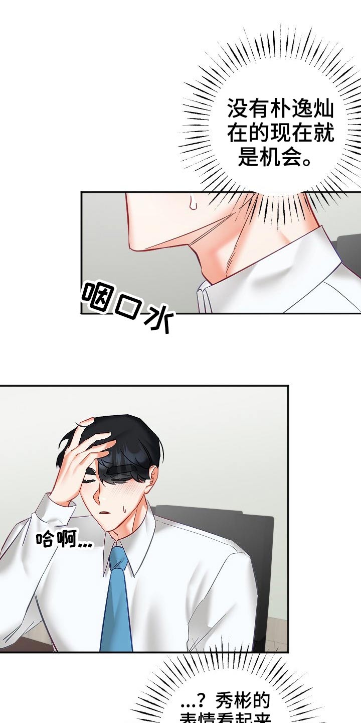 驱魔的方式漫画,第47章：你来啦1图