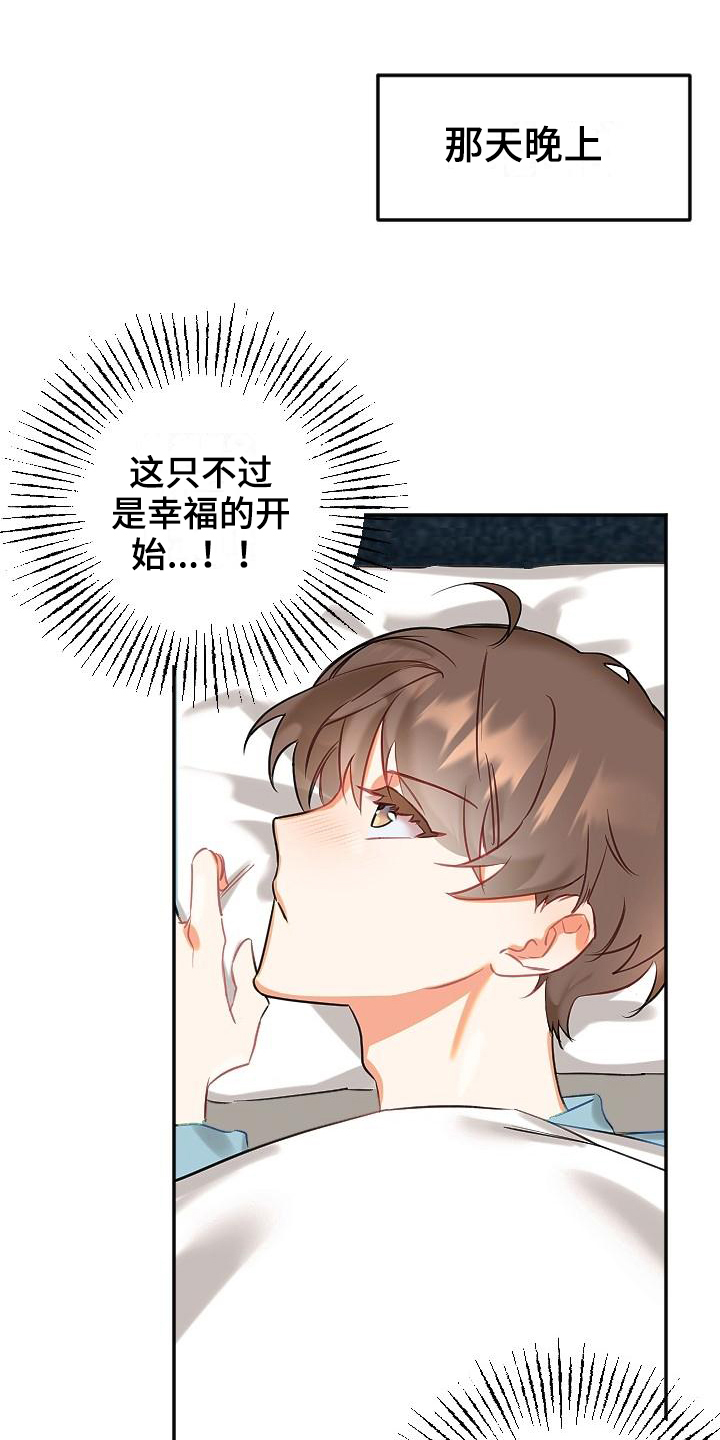 驱魔的武器装扮哪个最好看漫画,第2章：要求1图