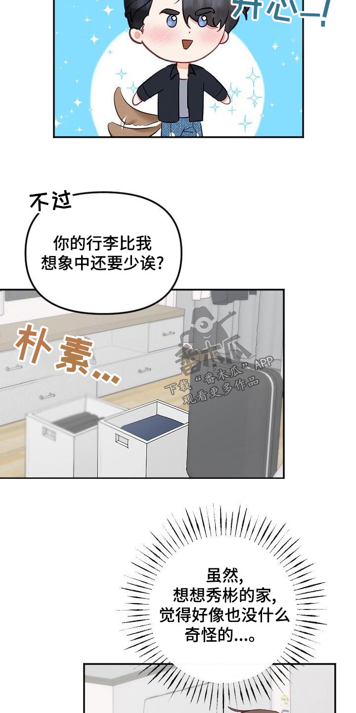 驱魔的方式漫画,第58章：礼服1图