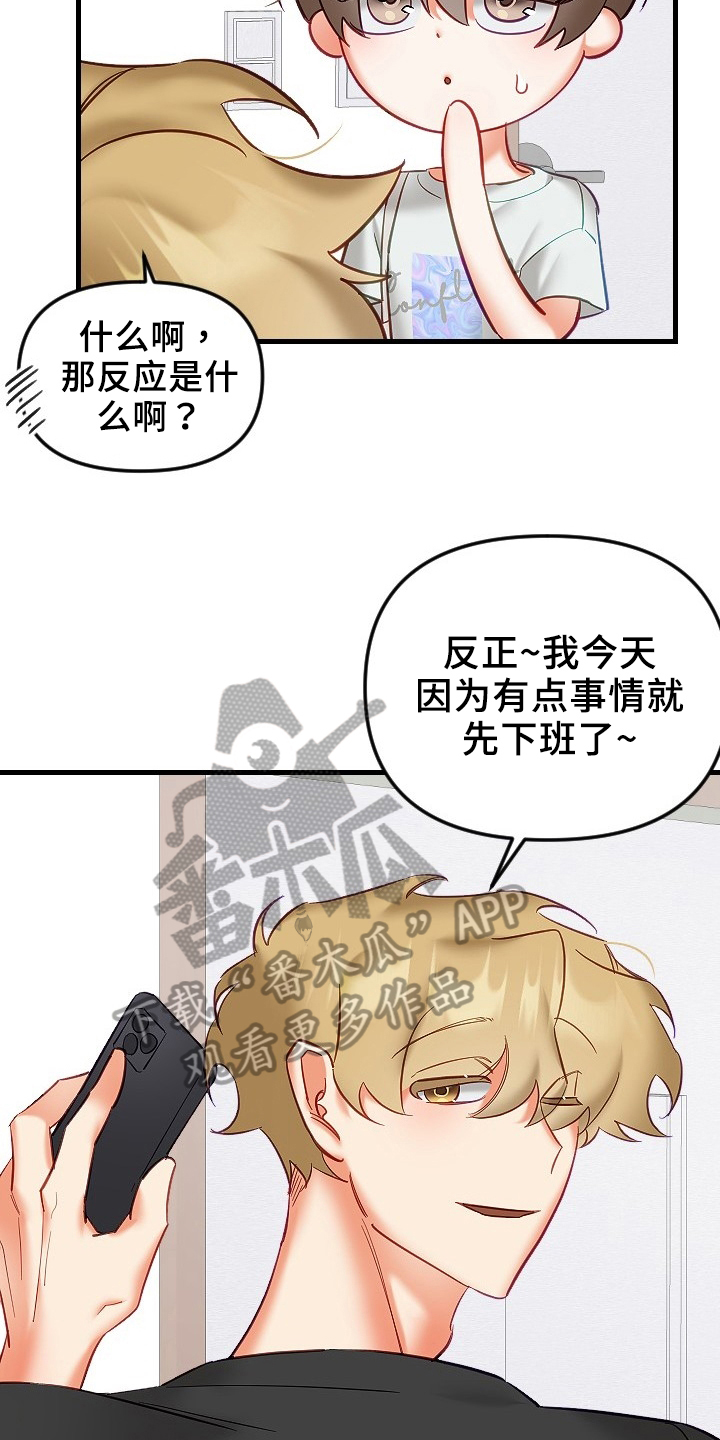 驱魔的方式漫画,第35章：决心1图