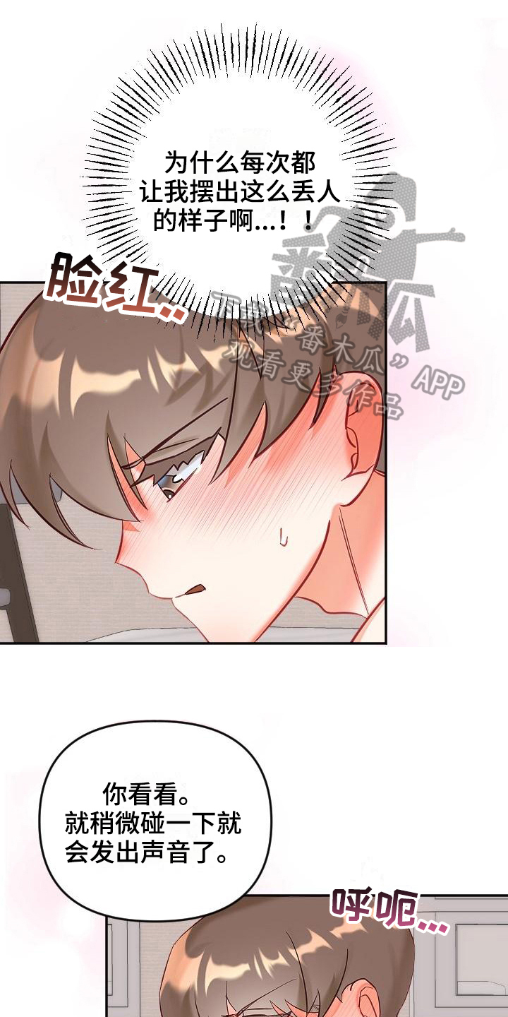 驱魔的方式漫画,第15章：温柔1图
