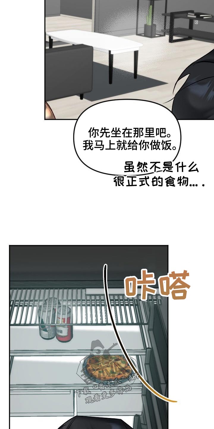 驱魔的方式漫画,第48章：太近2图