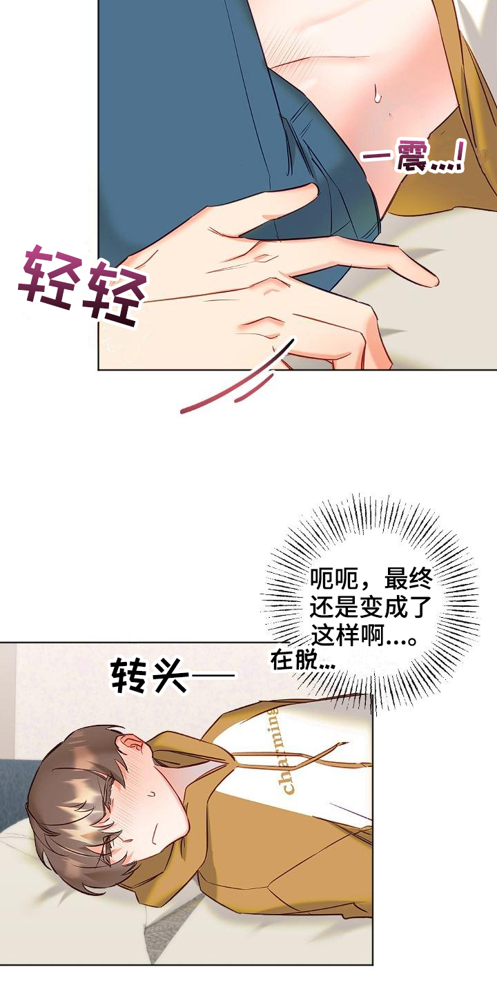 驱魔的方式漫画,第10章：打量1图