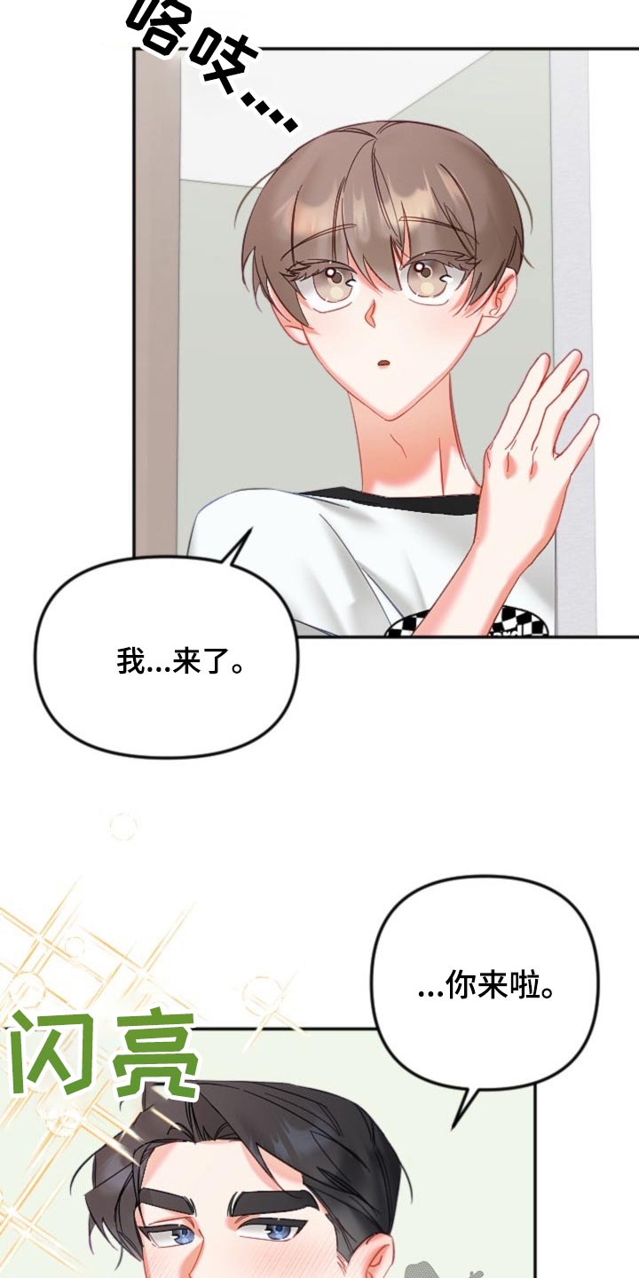 驱魔的方式漫画,第47章：你来啦2图