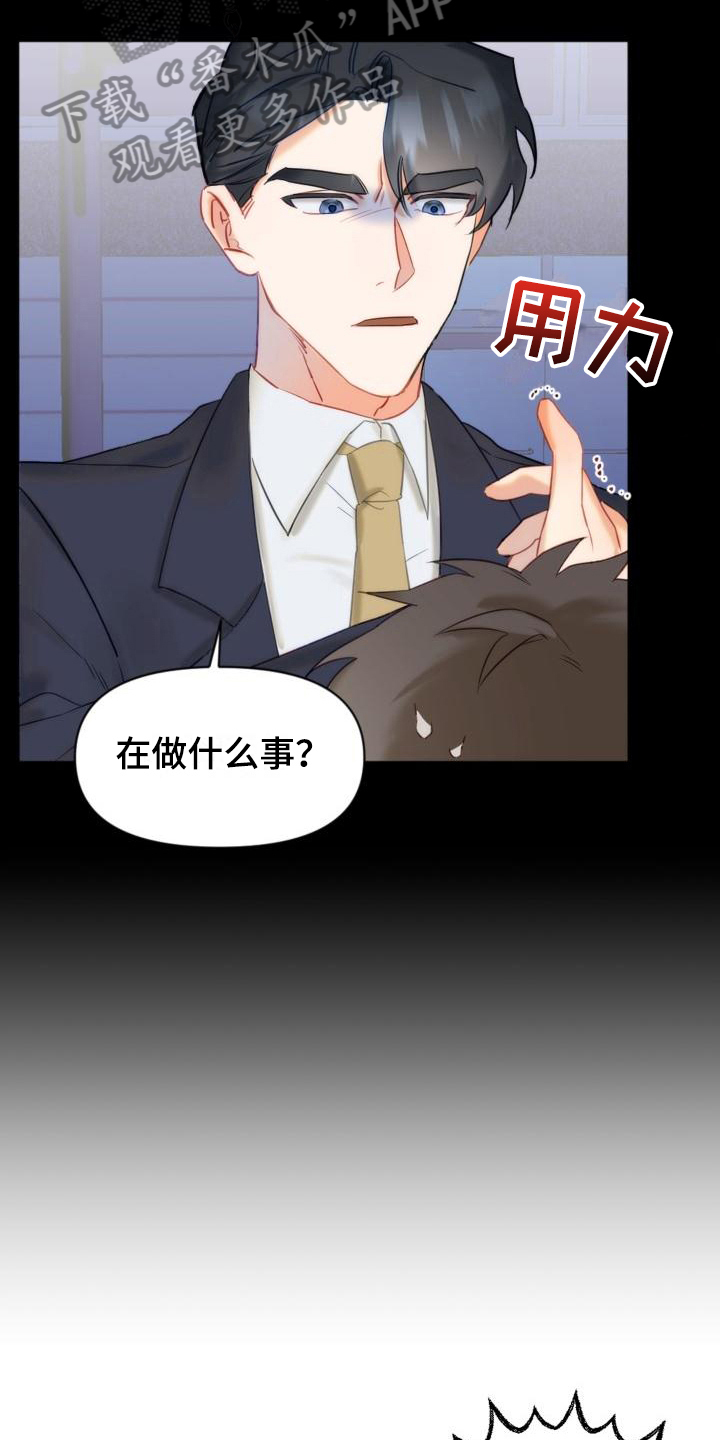 驱魔的头像漫画,第5章：请求帮助2图