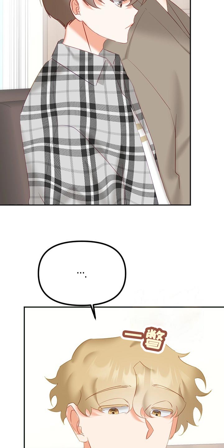 驱魔的方式漫画,第28章：没精神2图
