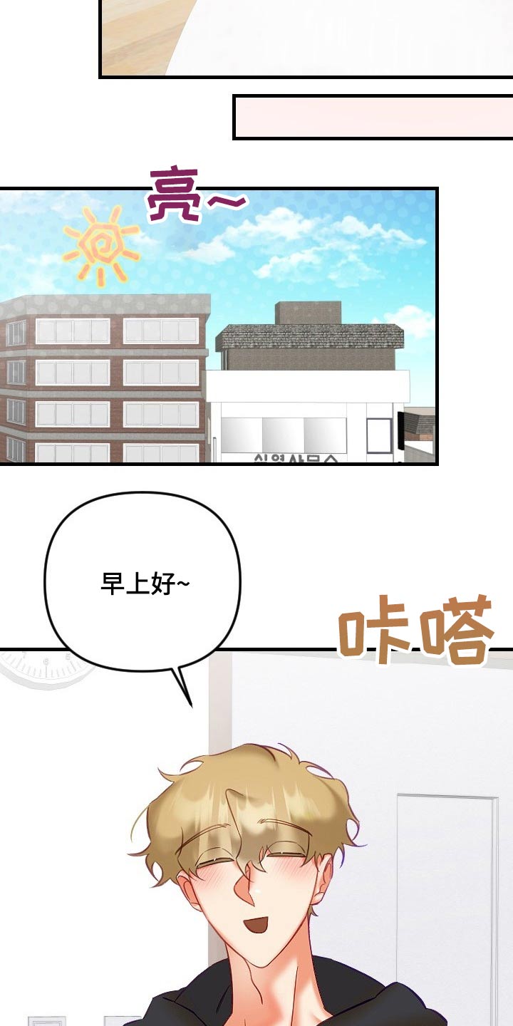 驱魔的方式漫画,第44章：为什么不告诉我1图
