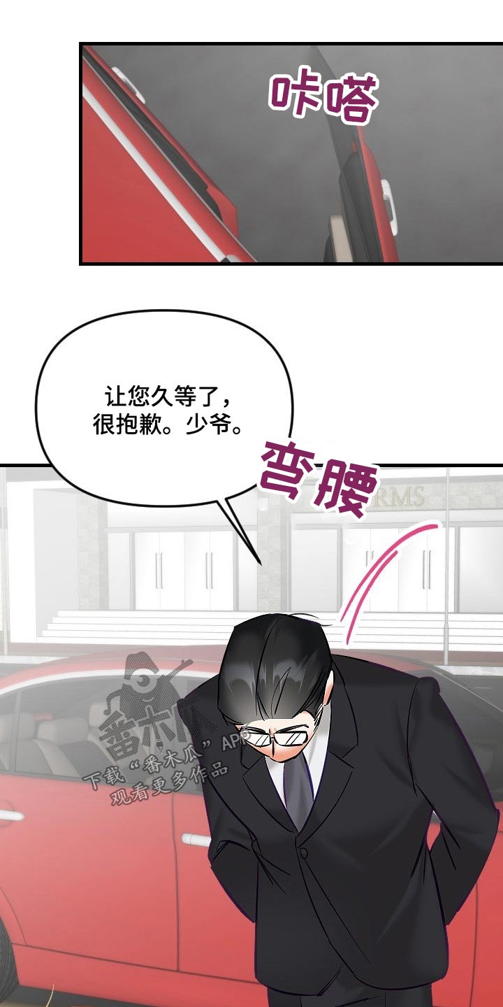 驱魔的方式漫画,第41章：餐厅1图