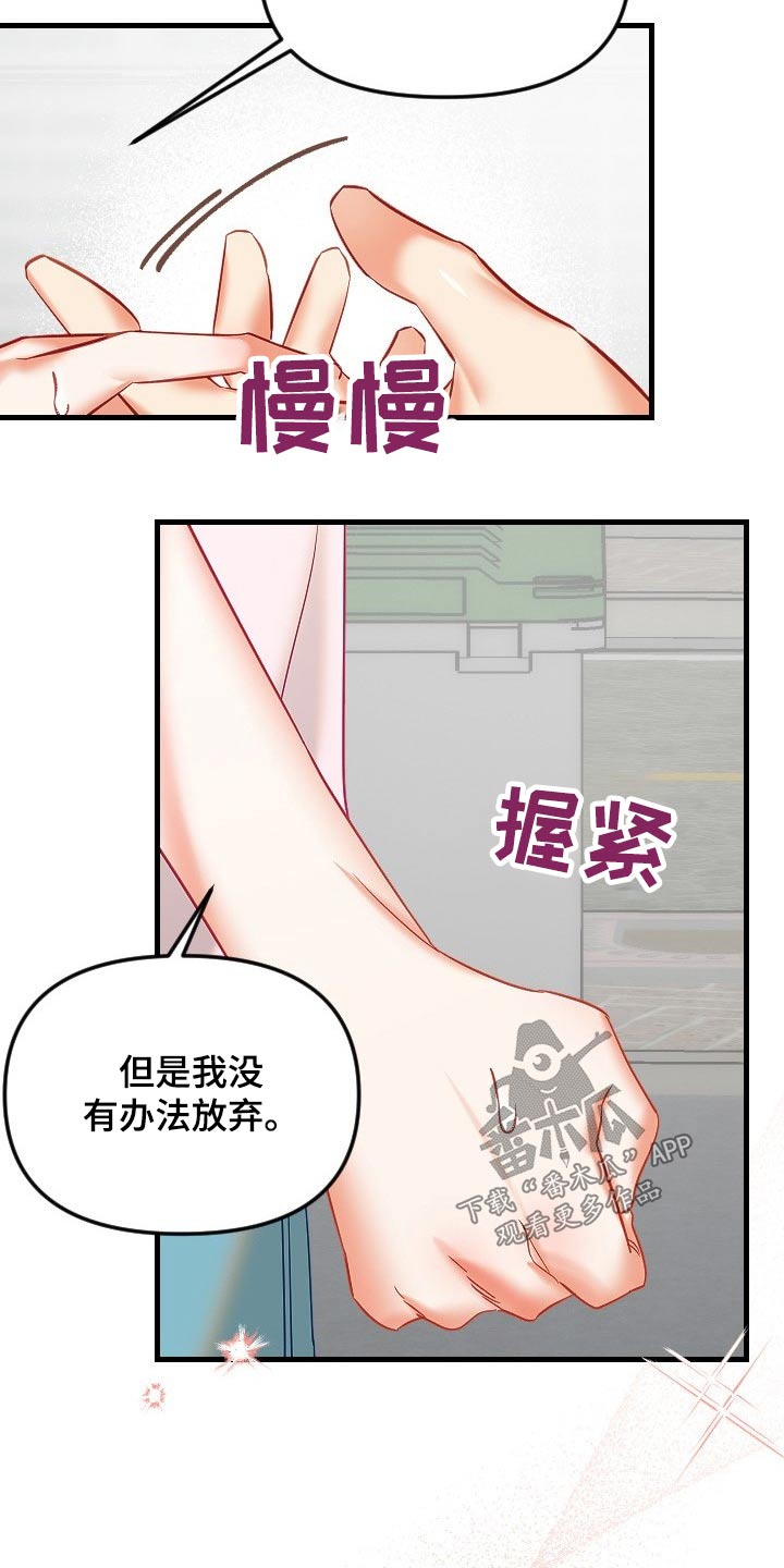 驱魔的方式漫画,第45章：拒绝1图