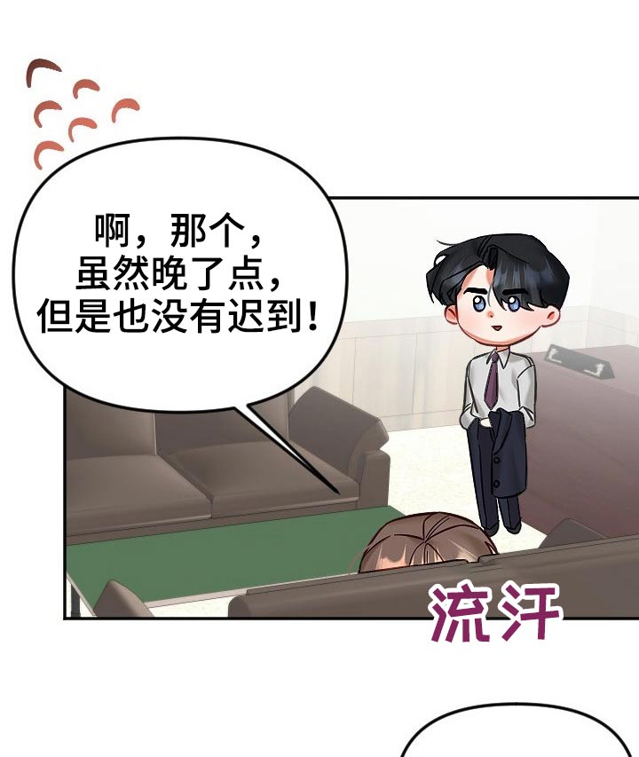 驱魔的方式漫画,第50章：结束1图