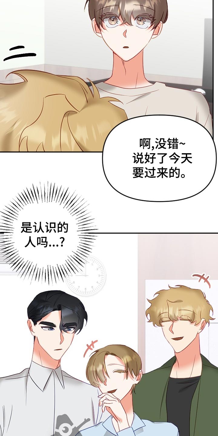 驱魔的方式漫画,第25章：打起精神2图