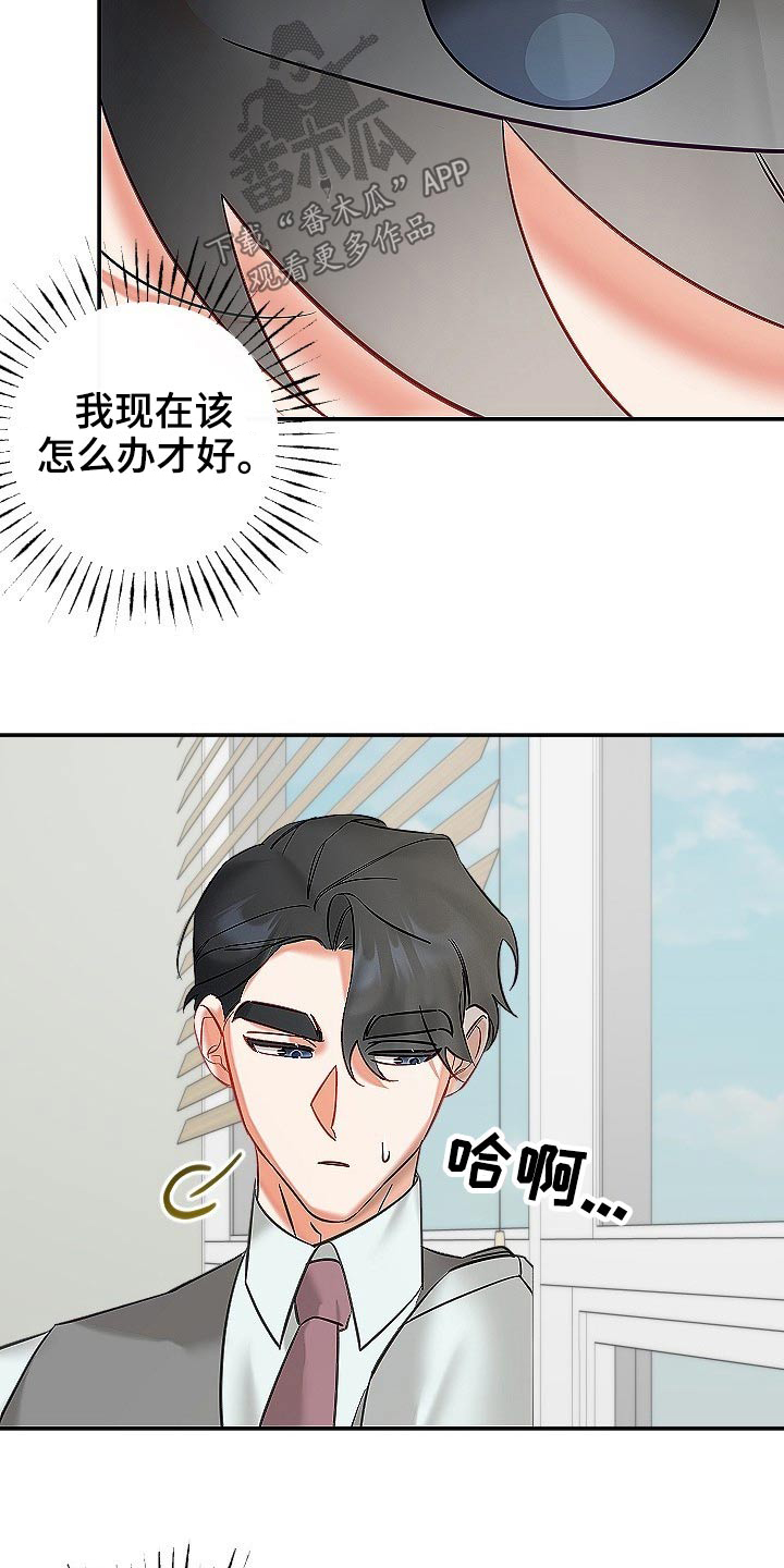 驱魔的方式漫画,第52章：我们2图