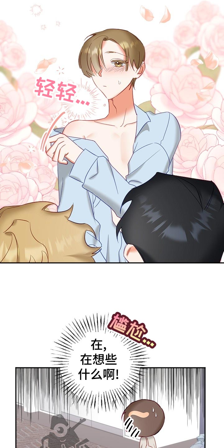 驱魔的方式漫画,第25章：打起精神2图