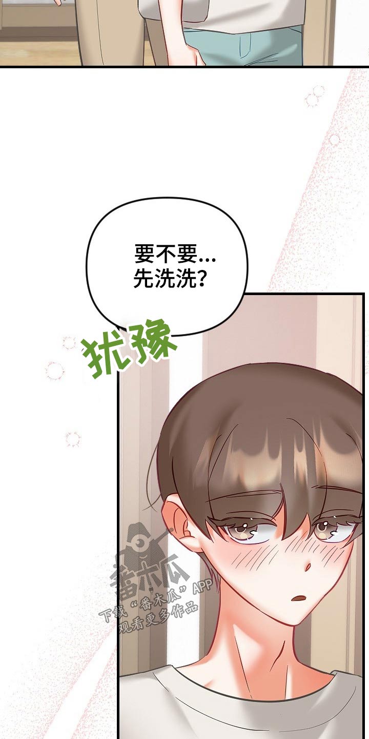驱魔的方式漫画,第43章：走进2图