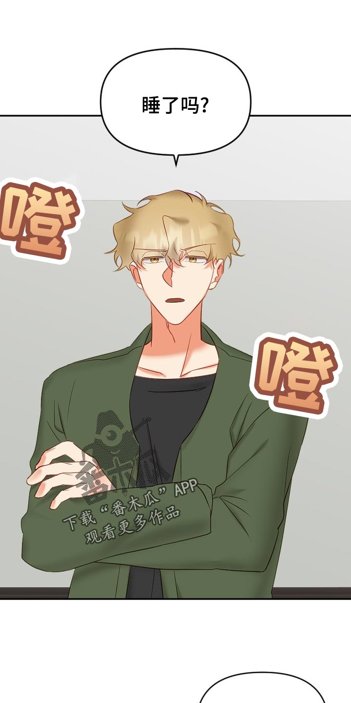 驱魔的方式漫画,第25章：打起精神1图