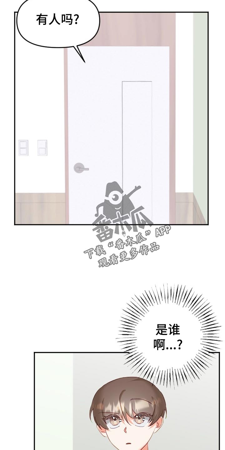 驱魔的方式漫画,第25章：打起精神1图