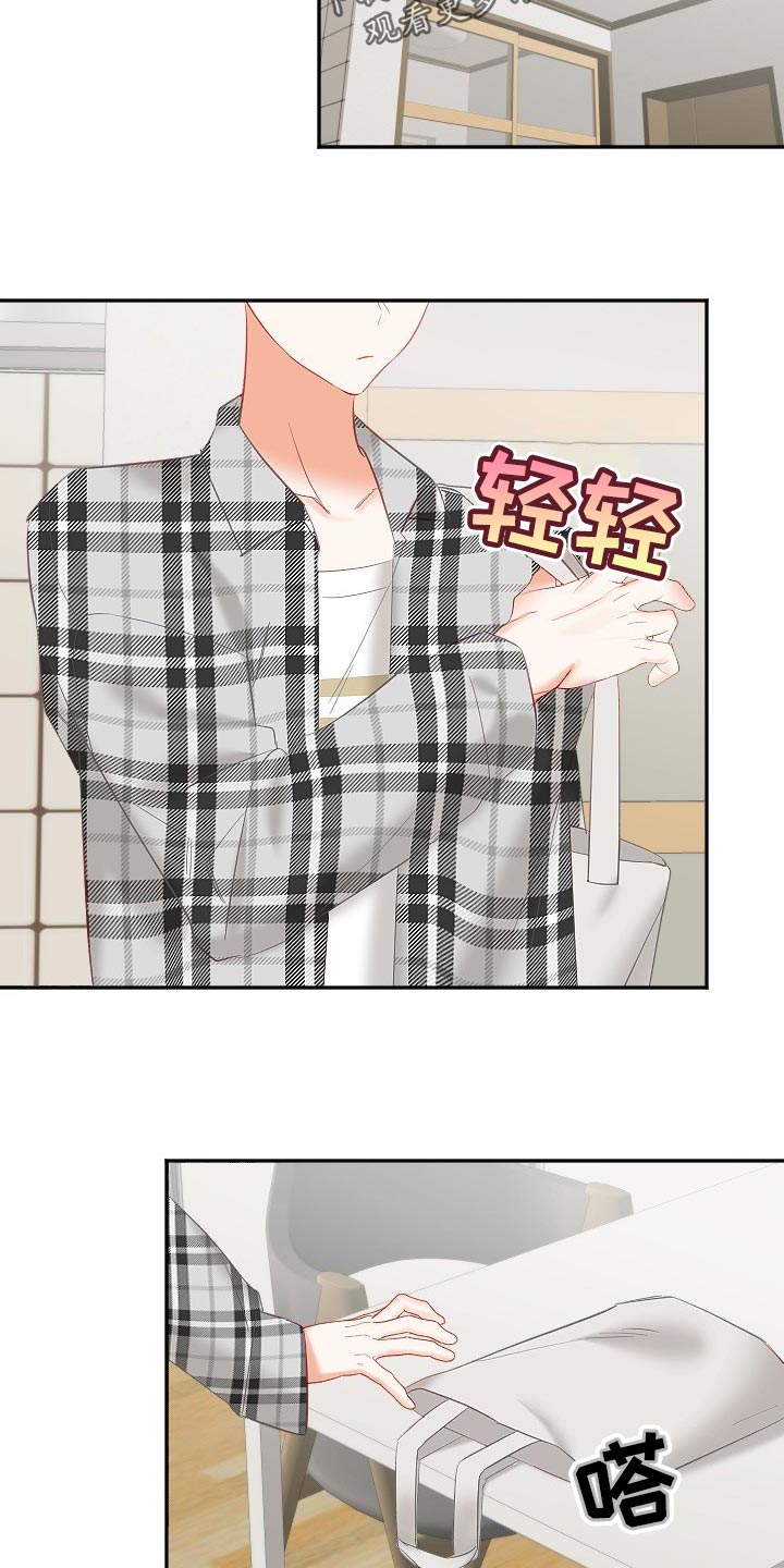 驱魔的方式漫画,第28章：没精神1图