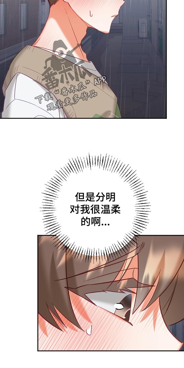 驱魔的方式漫画,第22章：不知不觉1图