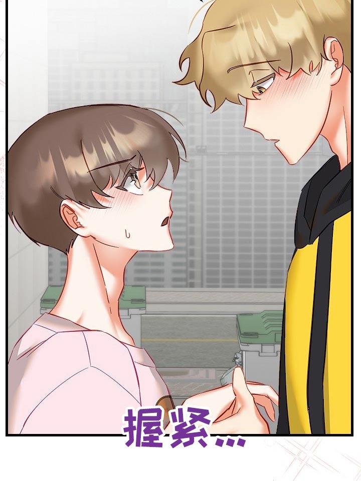 驱魔的方式漫画,第45章：拒绝1图