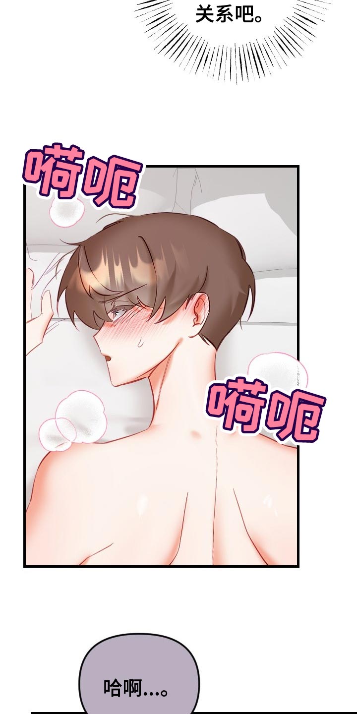 驱魔的方式漫画,第34章：鬼神附身2图