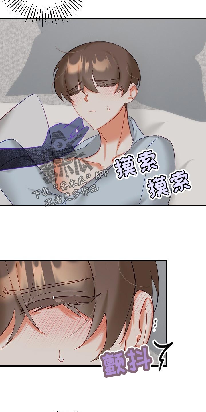 驱魔的方式漫画,第32章：单恋1图