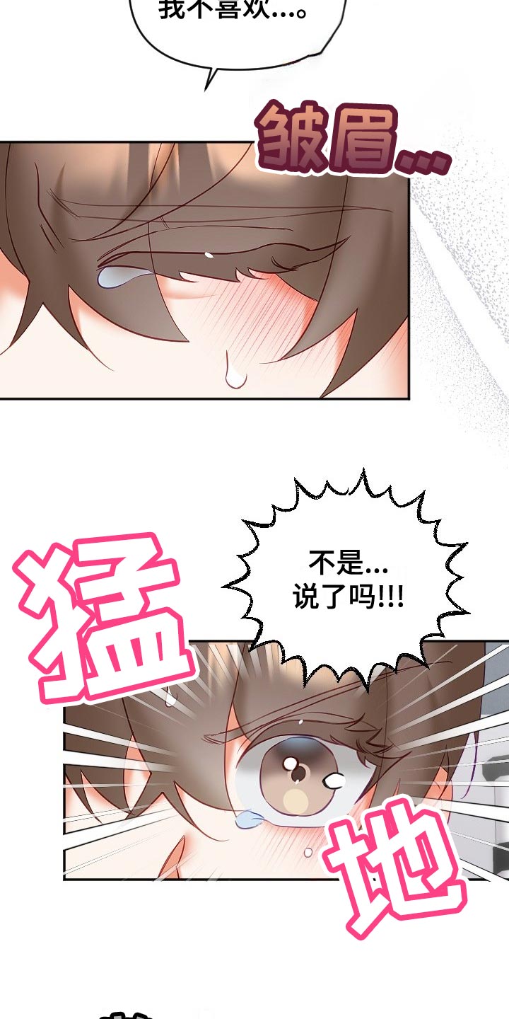 驱魔的方式漫画,第29章：驱魔关系2图