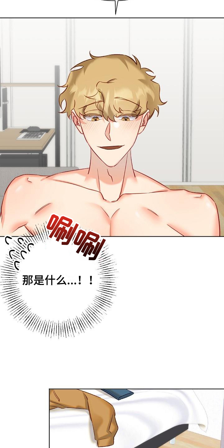 驱魔的武器可以跨界给女角色吗漫画,第11章：没有结束2图