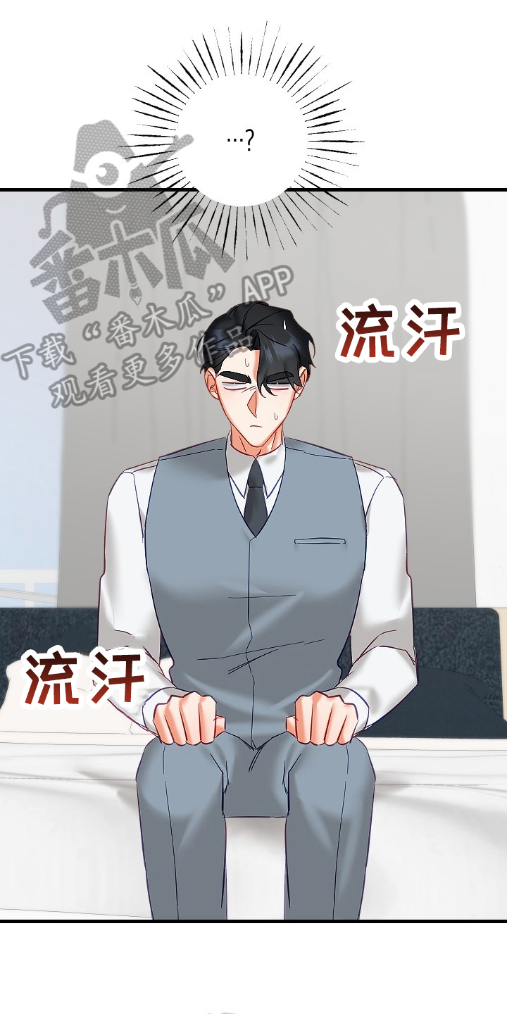 驱魔的方式漫画,第36章：确认1图