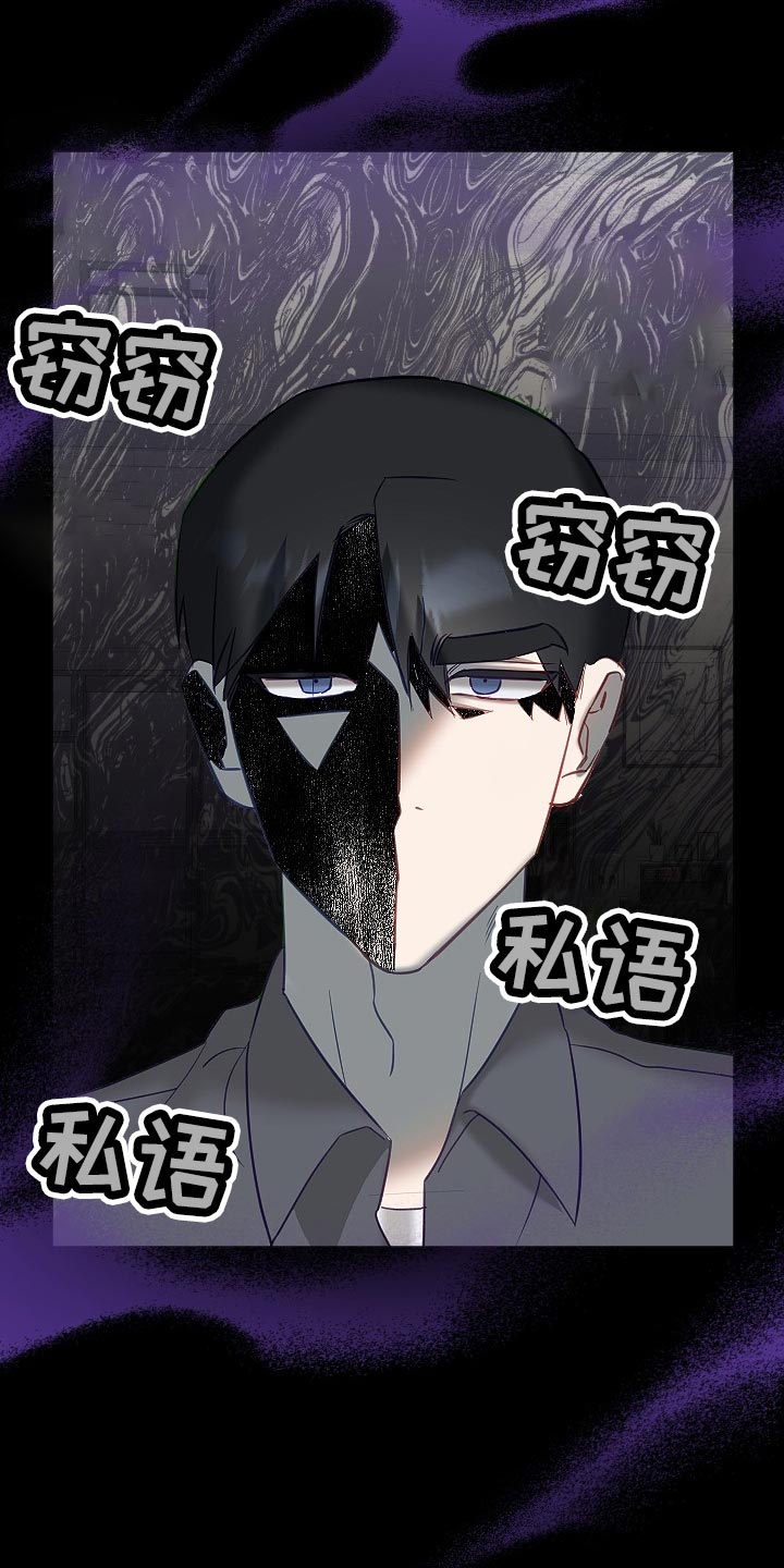 驱魔的方式漫画,第21章：传闻1图