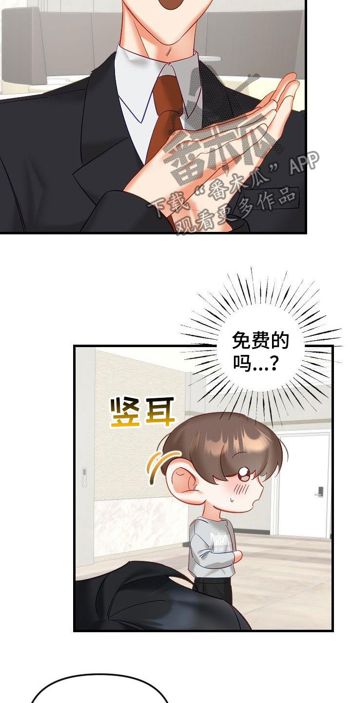 驱魔的方式漫画,第40章：更有意思的事情1图