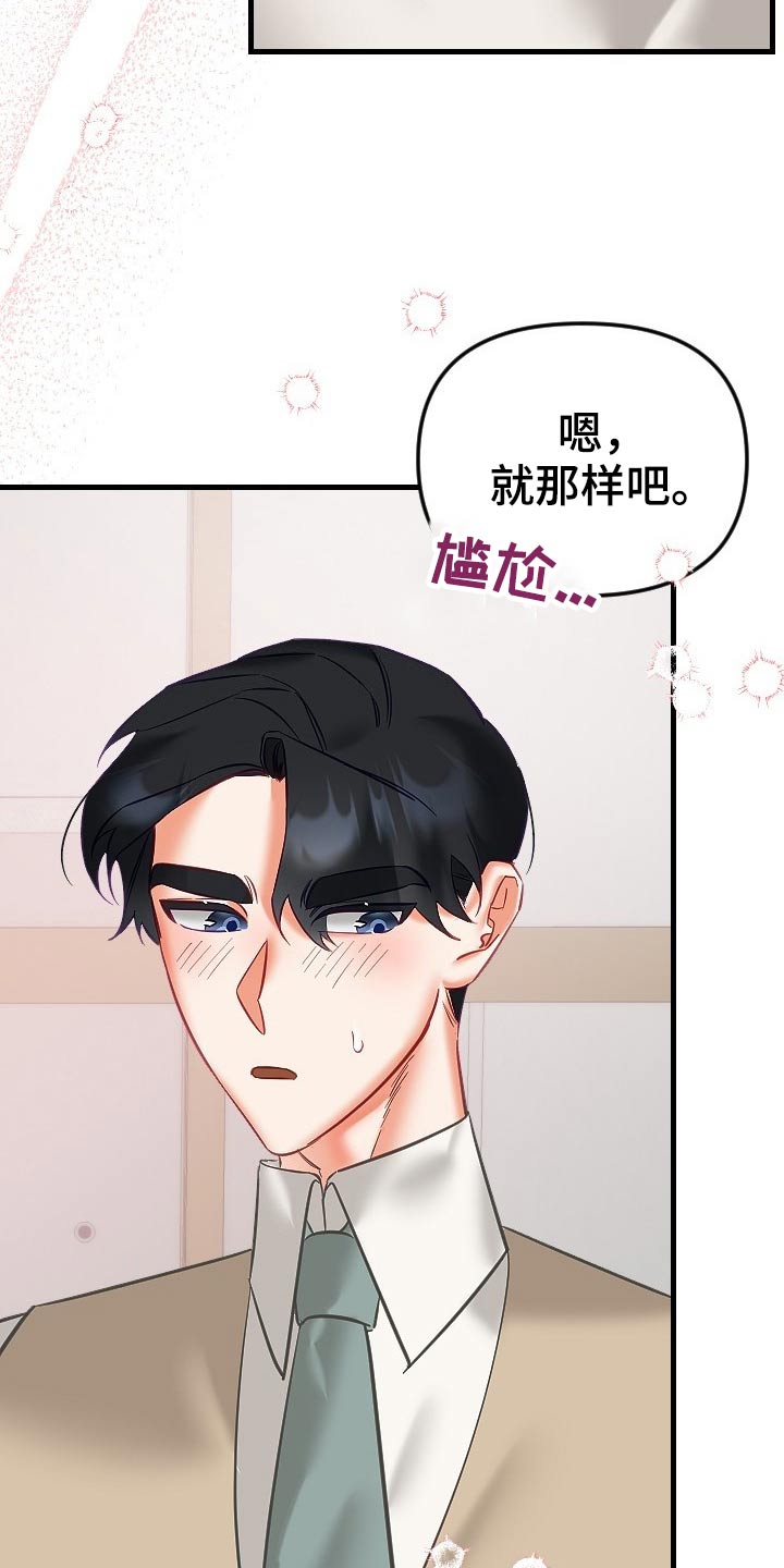 驱魔的方式漫画,第43章：走进1图