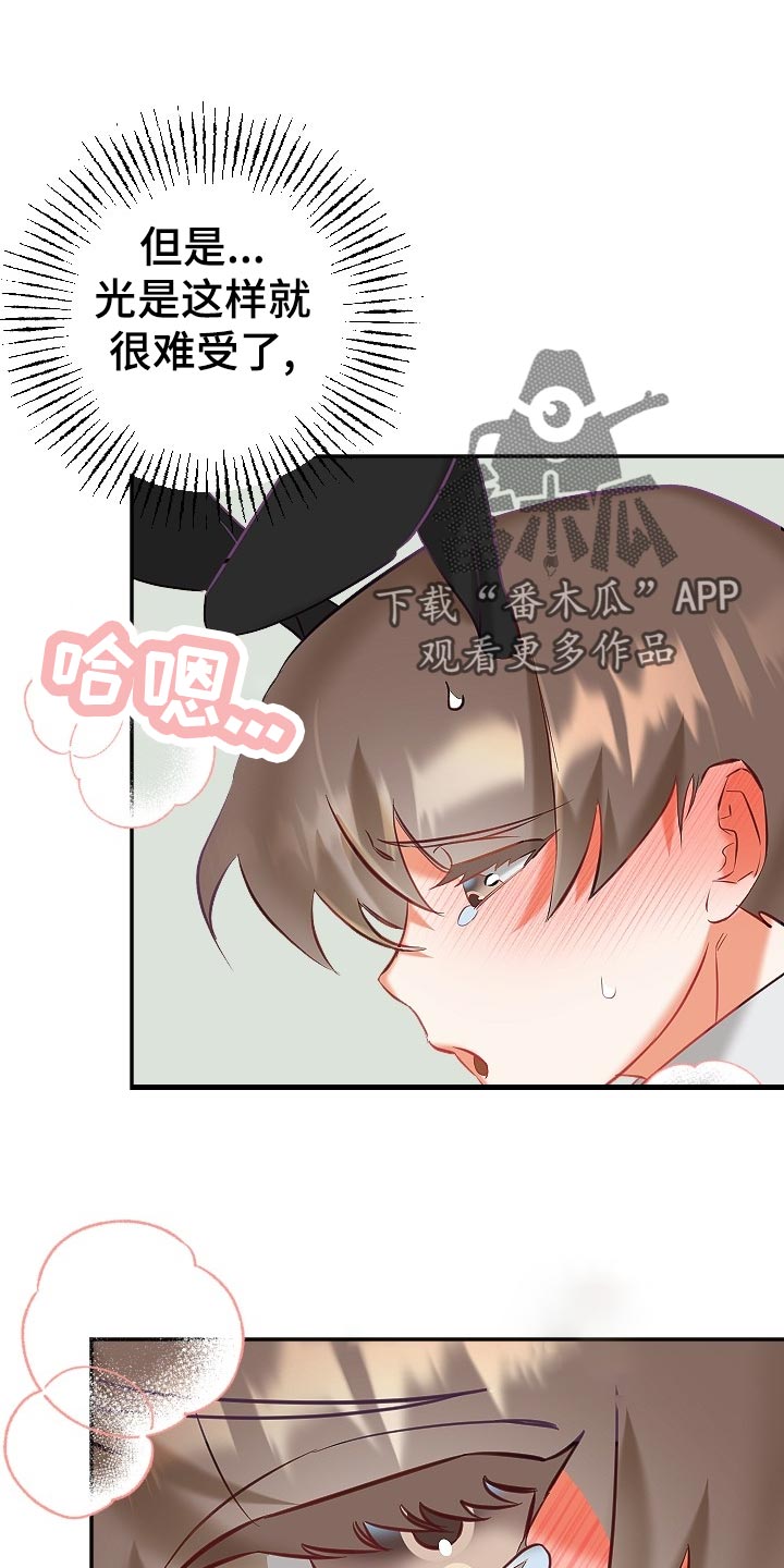 驱魔的方式漫画,第18章：羞耻之心1图
