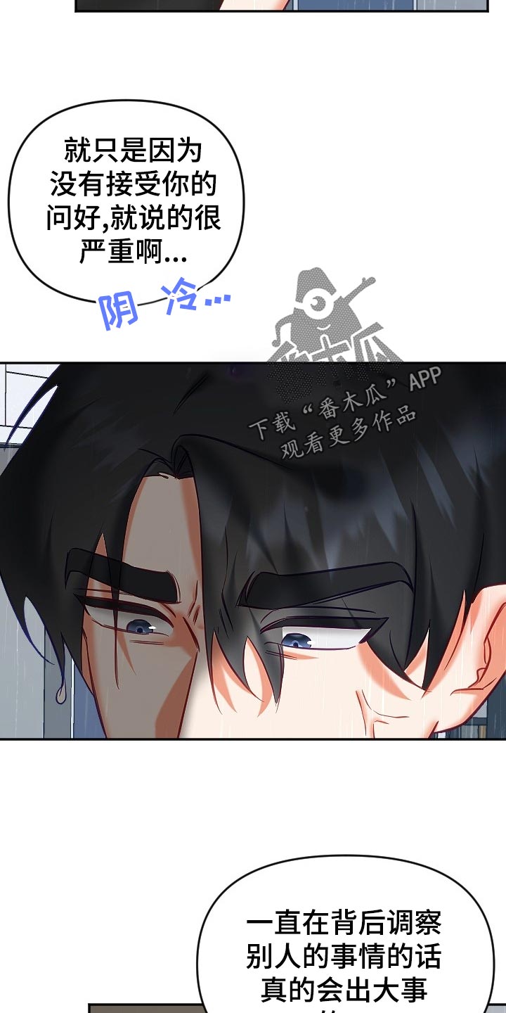 驱魔的方式漫画,第24章：努力工作1图