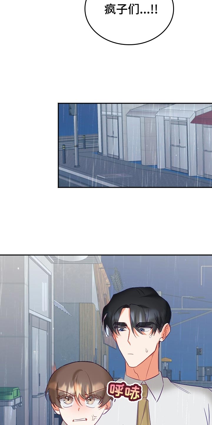 驱魔的方式漫画,第24章：努力工作1图