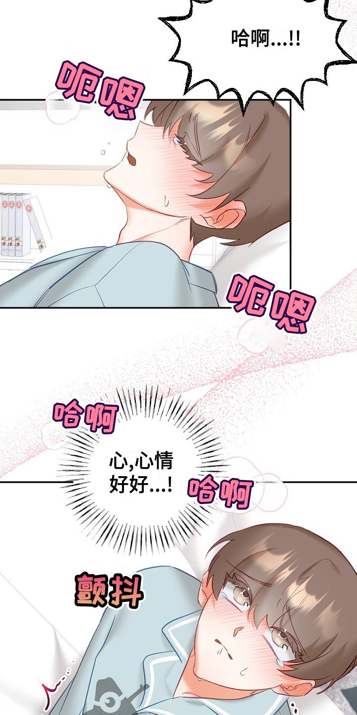 驱魔的方式漫画,第28章：没精神2图