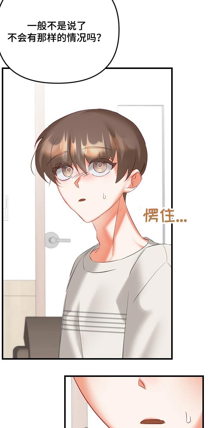 驱魔的方式漫画,第42章：帮你2图