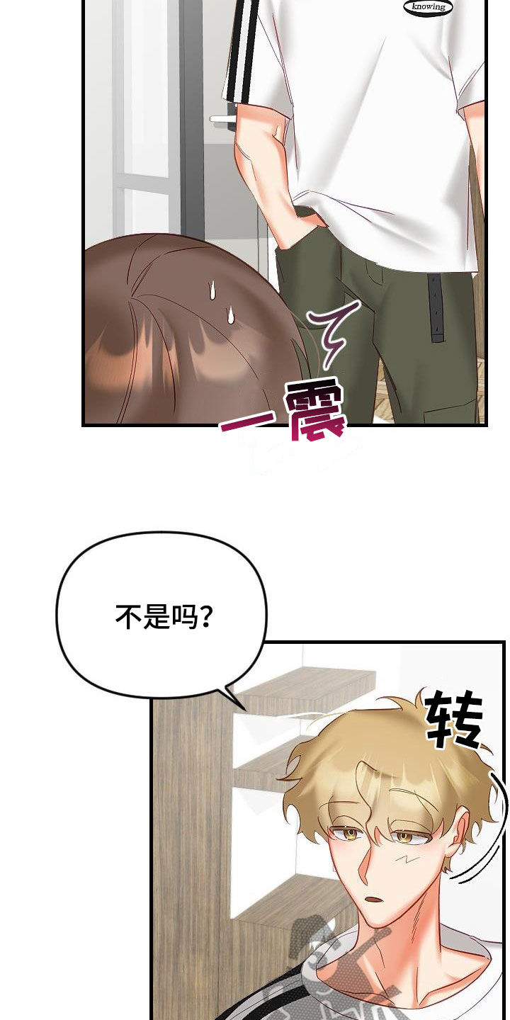驱魔的方式漫画,第40章：更有意思的事情2图