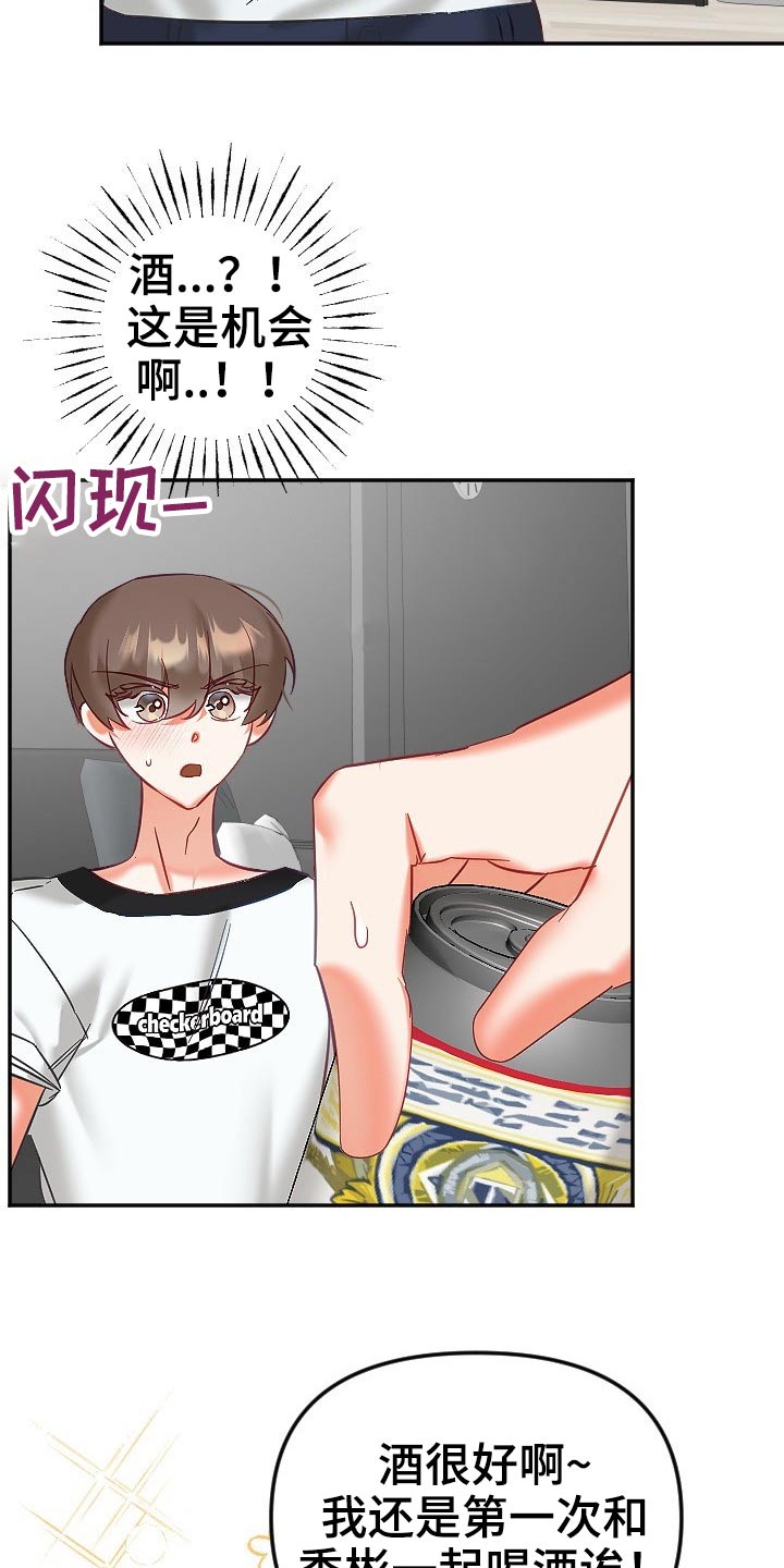 驱魔的方式漫画,第48章：太近2图