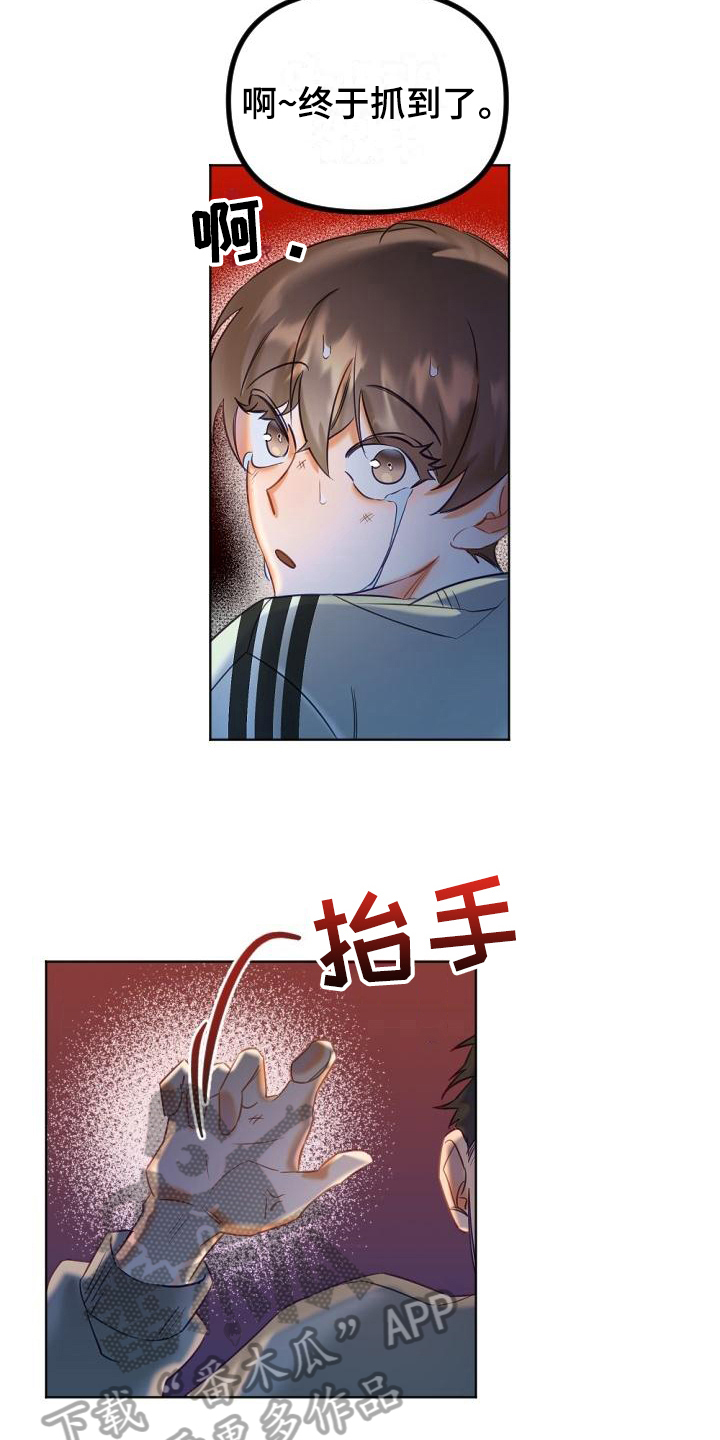 驱魔的头像漫画,第5章：请求帮助1图
