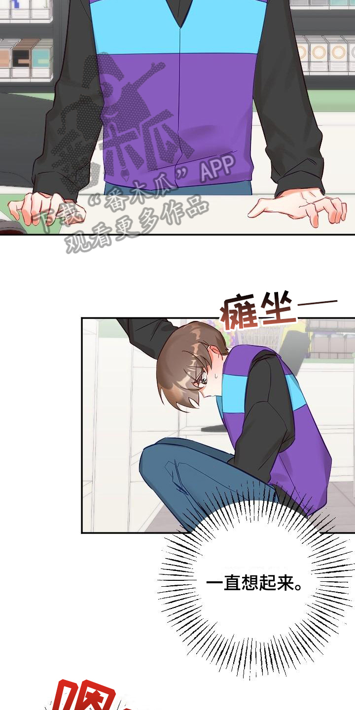 驱魔的方式漫画,第15章：温柔2图