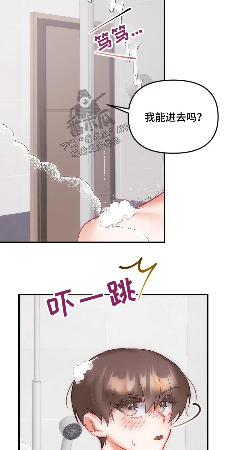 驱魔的方式漫画,第43章：走进2图
