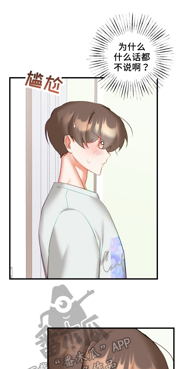 驱魔的方式漫画,第35章：决心2图