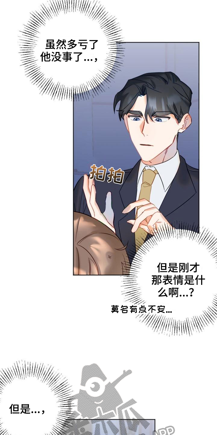 驱魔的头像漫画,第5章：请求帮助2图
