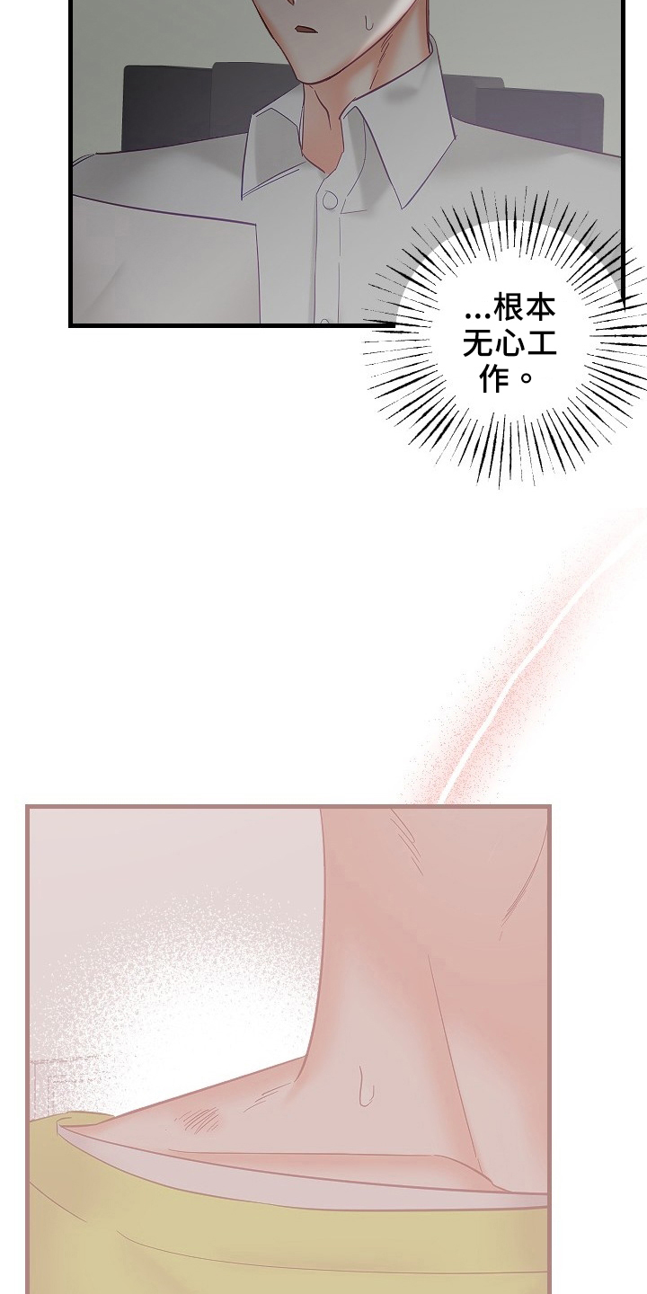 驱魔的方式漫画,第35章：决心2图